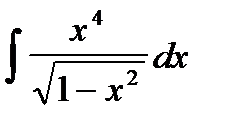 Основные методы интегрирования - student2.ru