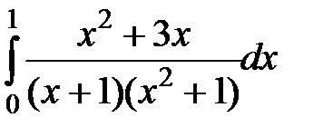 Основные методы интегрирования - student2.ru
