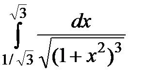 Основные методы интегрирования - student2.ru