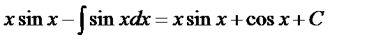 Основные методы интегрирования - student2.ru