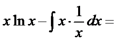 Основные методы интегрирования - student2.ru