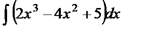 Основные методы интегрирования - student2.ru