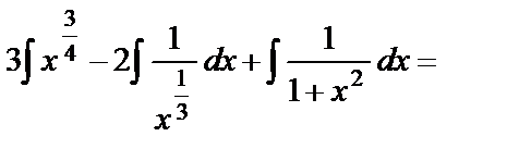 Основные методы интегрирования - student2.ru