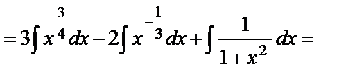 Основные методы интегрирования - student2.ru