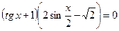 Основные методы решения тригонометрических уравнений. - student2.ru