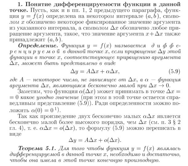 Основные свойства б.м. и б.б. последовательностей - student2.ru