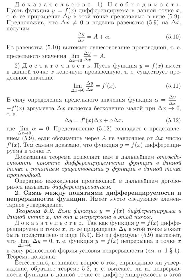 Основные свойства б.м. и б.б. последовательностей - student2.ru