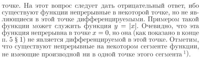 Основные свойства б.м. и б.б. последовательностей - student2.ru