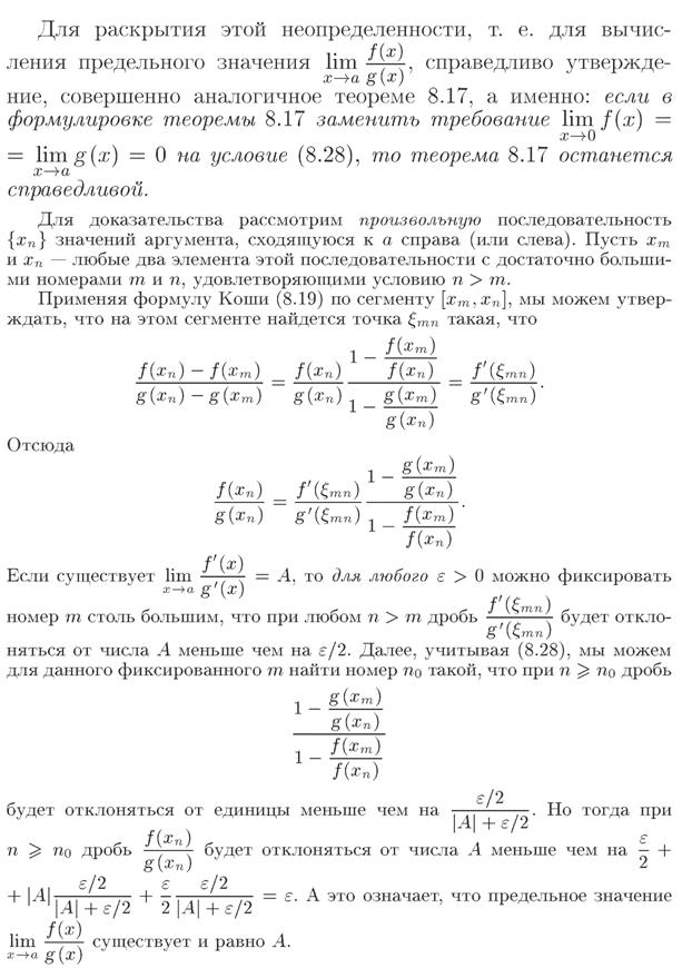 Основные свойства б.м. и б.б. последовательностей - student2.ru