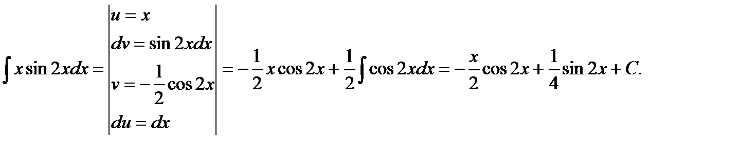 Основные свойства неопределенного интеграла. - student2.ru