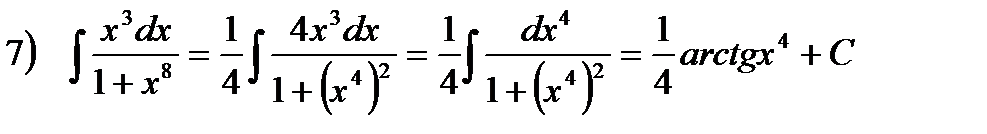Основные свойства неопределенного интеграла - student2.ru