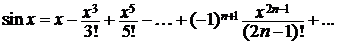 Разложение функции в степенной ряд. Ряд Тейлора - student2.ru