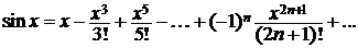 Разложение функции в степенной ряд. Ряд Тейлора - student2.ru