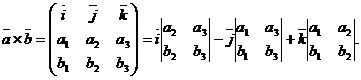 Основные свойства векторного произведения - student2.ru