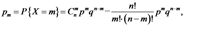Основные законы распределения дискретных случайных величин - student2.ru