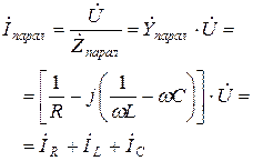 Основные законы электрических цепей в комплексной форме - student2.ru