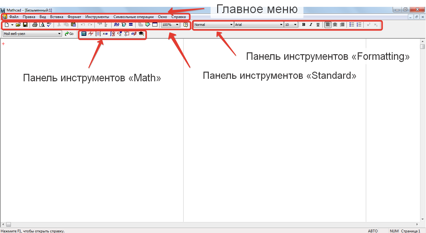 ОСОБЕННОСТИ МАТЕМАТИЧЕСКОГО МОДЕЛИРОВАНИЯ НА ОСНОВЕ Mathcad - student2.ru