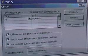 ответ: каскадное обновление связанных полей - student2.ru