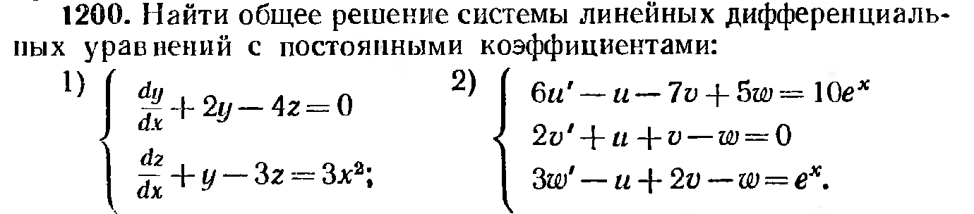 П.1. Нормальные системы линейных однородных дифференциальных - student2.ru