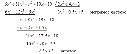 П. 3. Делимость многочленов - student2.ru