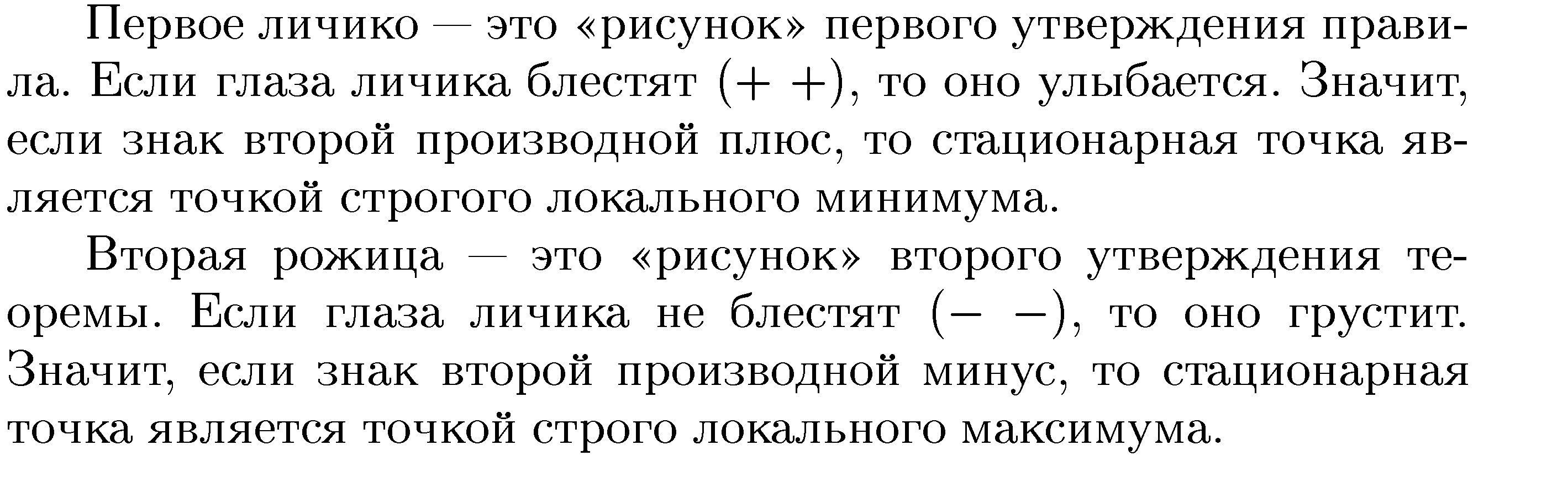 П. 4.4. Экстремум функции - student2.ru