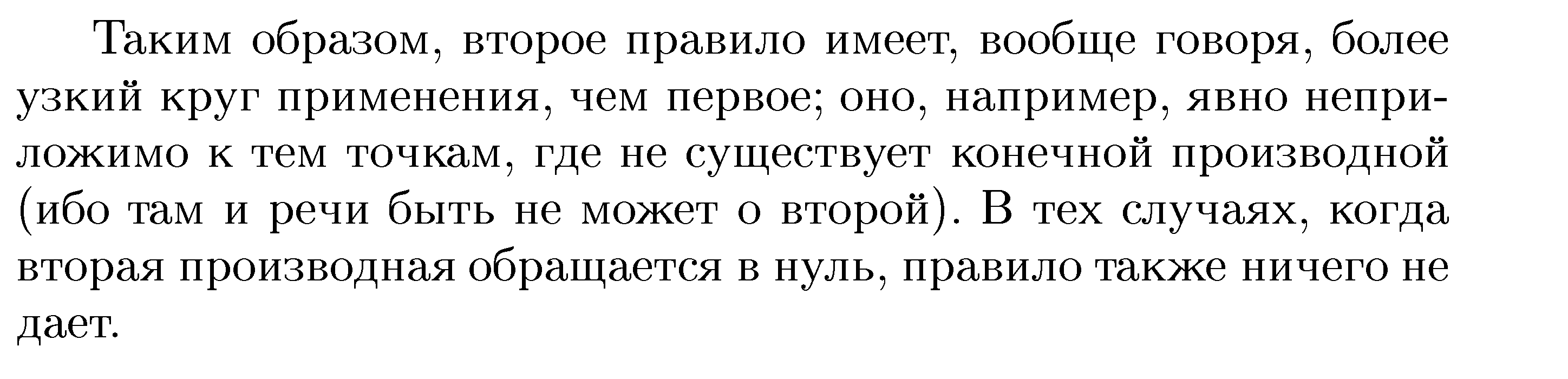 П. 4.4. Экстремум функции - student2.ru