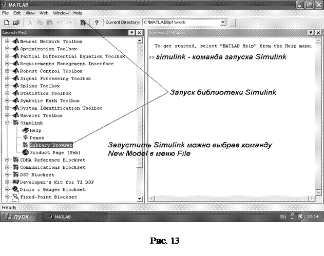 пакета simulink системы matlab - student2.ru