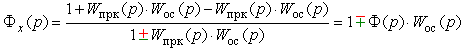 Передаточные функции САУ - student2.ru