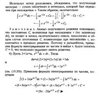 Первообразная функций и неопределенный интеграл. Свойства неопределенного интеграла. - student2.ru