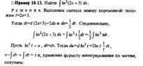 Первообразная функций и неопределенный интеграл. Свойства неопределенного интеграла. - student2.ru