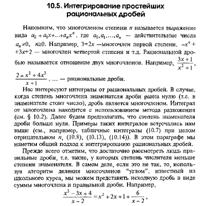 Первообразная функций и неопределенный интеграл. Свойства неопределенного интеграла. - student2.ru