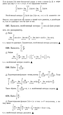 Первообразная функций и неопределенный интеграл. Свойства неопределенного интеграла. - student2.ru