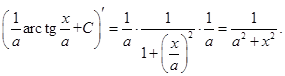 Первообразная и неопределённый интеграл - student2.ru