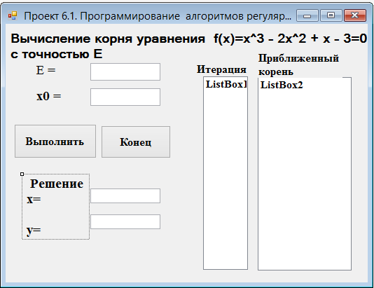 Первый пример выполнения задания - student2.ru