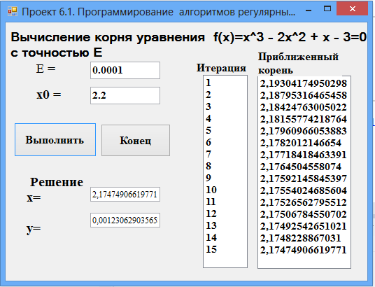 Первый пример выполнения задания - student2.ru