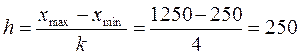 По какой из формул определяют величину интервала при группировке с неравными интервалами? - student2.ru