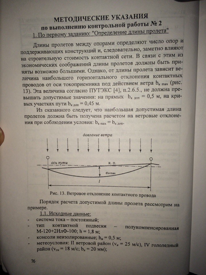 По выполнению контрольной работы № 2 - student2.ru