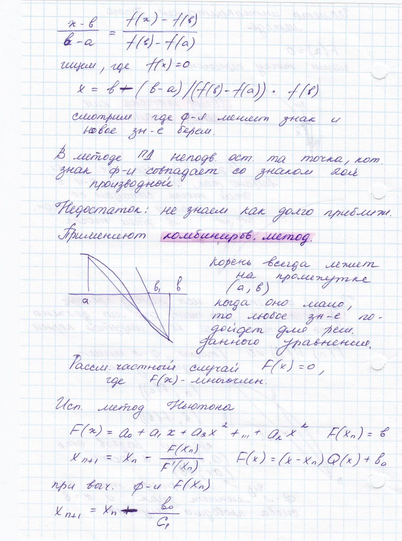 Полиномы Чебышева. Представление функции полиномом Чебышева - student2.ru