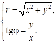 Полярная система координат (ПСК) - student2.ru