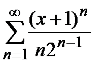 Понятие функционального ряда - student2.ru