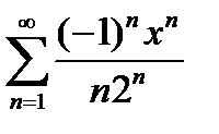 Понятие функционального ряда - student2.ru