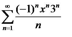 Понятие функционального ряда - student2.ru