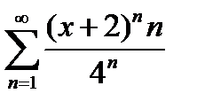 Понятие функционального ряда - student2.ru