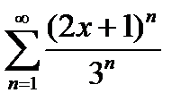 Понятие функционального ряда - student2.ru