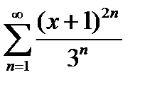 Понятие функционального ряда - student2.ru