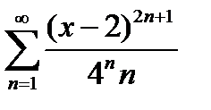 Понятие функционального ряда - student2.ru