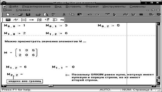 Понятие о массивах и матрицах - student2.ru