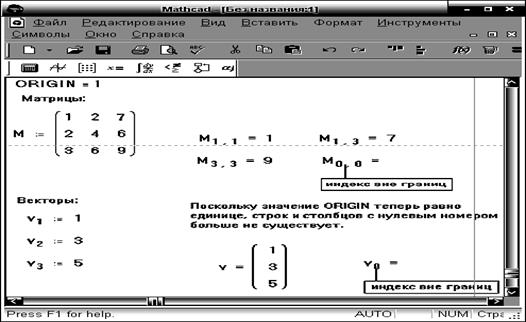 Понятие о массивах и матрицах - student2.ru