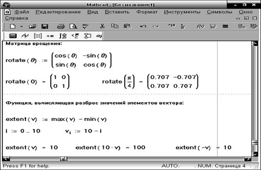 Понятие о массивах и матрицах - student2.ru