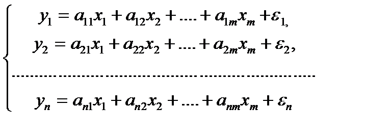 Понятие о системах эконометрических уравнений - student2.ru